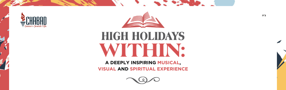High Holidays email header
